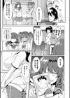 FUTANA【RE】BELLION試し読み5ページ