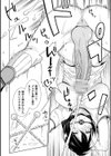 FUTANA【RE】BELLION試し読み8ページ