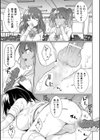 FUTANA【RE】BELLION試し読み9ページ