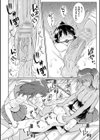 FUTANA【RE】BELLION試し読み12ページ