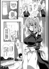 Cotton Snap試し読み3ページ