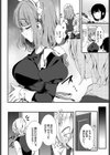Cotton Snap試し読み4ページ