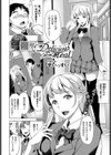 Delicious meal試し読み2ページ