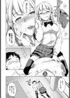 Delicious meal試し読み6ページ
