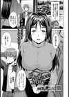 Endless Love試し読み1ページ