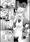 おしかけJKリフレ試し読み1ページ