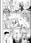 おしかけJKリフレ試し読み2ページ