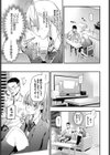 おしかけJKリフレ試し読み3ページ