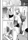 おしかけJKリフレ試し読み4ページ