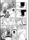 おしかけJKリフレ試し読み5ページ