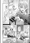 おしかけJKリフレ試し読み8ページ