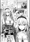 おばかな彼女に子作り教育！試し読み1ページ