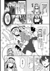 おばかな彼女に子作り教育！試し読み2ページ