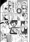 おばかな彼女に子作り教育！試し読み3ページ
