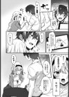 おばかな彼女に子作り教育！試し読み4ページ