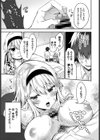 おばかな彼女に子作り教育！試し読み5ページ