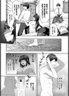 酔いどれ 上司試し読み2ページ
