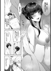 酔いどれ 上司試し読み4ページ
