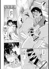 貞操リングチャレンジ試し読み4ページ