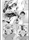 貞操リングチャレンジ試し読み8ページ