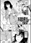 風邪試し読み1ページ