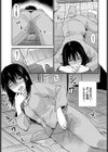 風邪試し読み3ページ