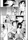 風邪試し読み5ページ