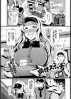 抑性スイッチ試し読み1ページ
