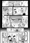 抑性スイッチ試し読み2ページ