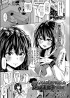 おち〇ちんには勝てなかったパパ活女子試し読み1ページ