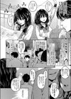 おち〇ちんには勝てなかったパパ活女子試し読み2ページ