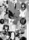 おち〇ちんには勝てなかったパパ活女子試し読み3ページ