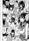 おち〇ちんには勝てなかったパパ活女子試し読み4ページ