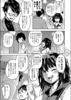 おち〇ちんには勝てなかったパパ活女子試し読み5ページ