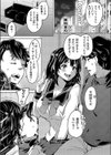 おち〇ちんには勝てなかったパパ活女子試し読み7ページ