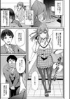 堕ち牝奴●イズム試し読み7ページ