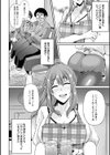 堕ち牝奴●イズム試し読み8ページ