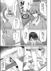 堕ち牝奴●イズム試し読み9ページ