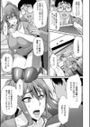 堕ち牝奴●イズム試し読み11ページ