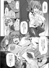 堕ち牝奴●イズム試し読み14ページ