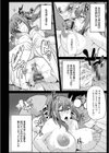 堕ち牝奴●イズム試し読み16ページ