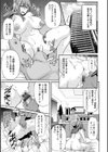 堕ち牝奴●イズム試し読み17ページ