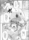 堕ち牝奴●イズム試し読み20ページ