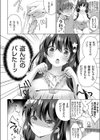 お兄ちゃん、排卵日じゃないから私とHしよ？試し読み2ページ