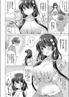 お兄ちゃん、排卵日じゃないから私とHしよ？試し読み6ページ