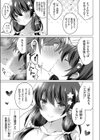 お兄ちゃん、排卵日じゃないから私とHしよ？試し読み7ページ