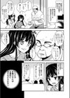義父堕ちペット試し読み9ページ