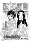 少女たちの嗚留守犯（おるすばん）（単話）試し読み1ページ