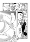 少女たちの嗚留守犯（おるすばん）（単話）試し読み3ページ