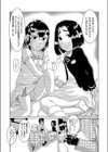 少女たちの嗚留守犯（おるすばん）（単話）試し読み4ページ